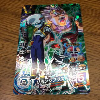 DBH HG3 Secret Baby Boy Body