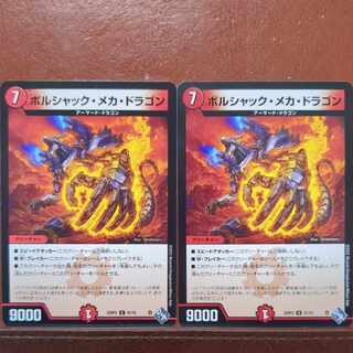 etf2605セット割引　ボルシャック・メカ・ドラゴン U 41/74