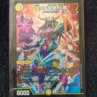 煌メク聖壁 灰瞳