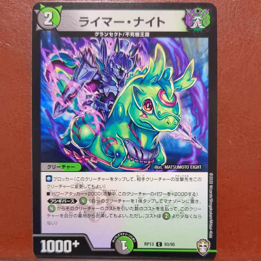 etf2608 set discount Reimer Knight C 93/95