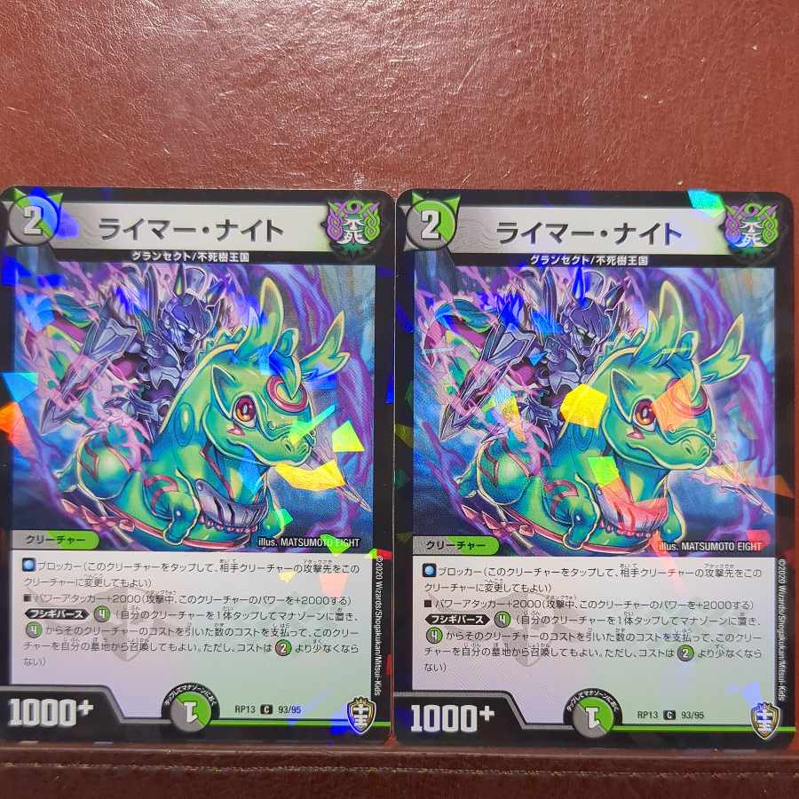 etf2609 set discount Reimer Knight C-foil 93/95