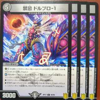 etf2612セット割引　禁忌 ドルブロ-1 U 40/95