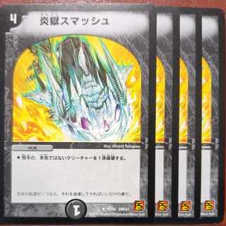 etf2614 set discount Fire Hell Smash U 47/94