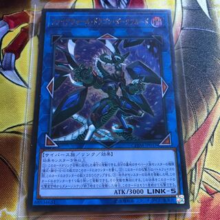 ファイアウォール・ドラゴン・ダークフルード アルティメットレア