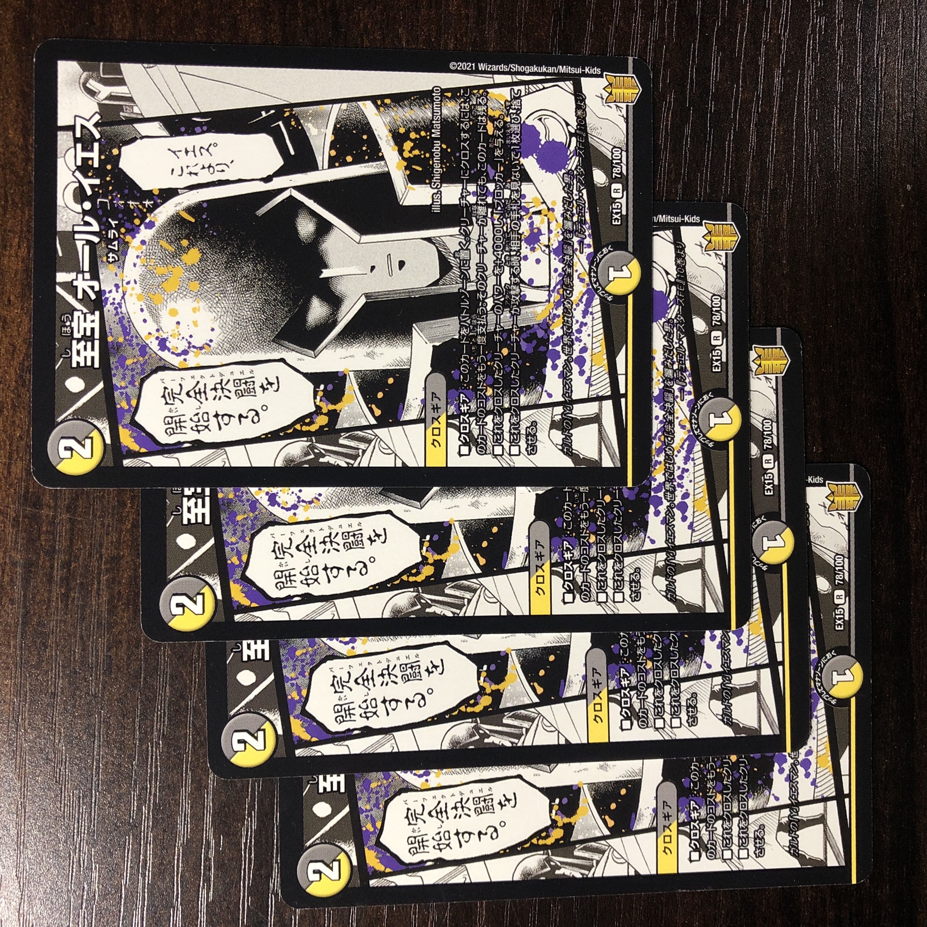 Supreme Treasure All Yes R 78/100