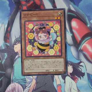 Wannabee! Normal rare JP031