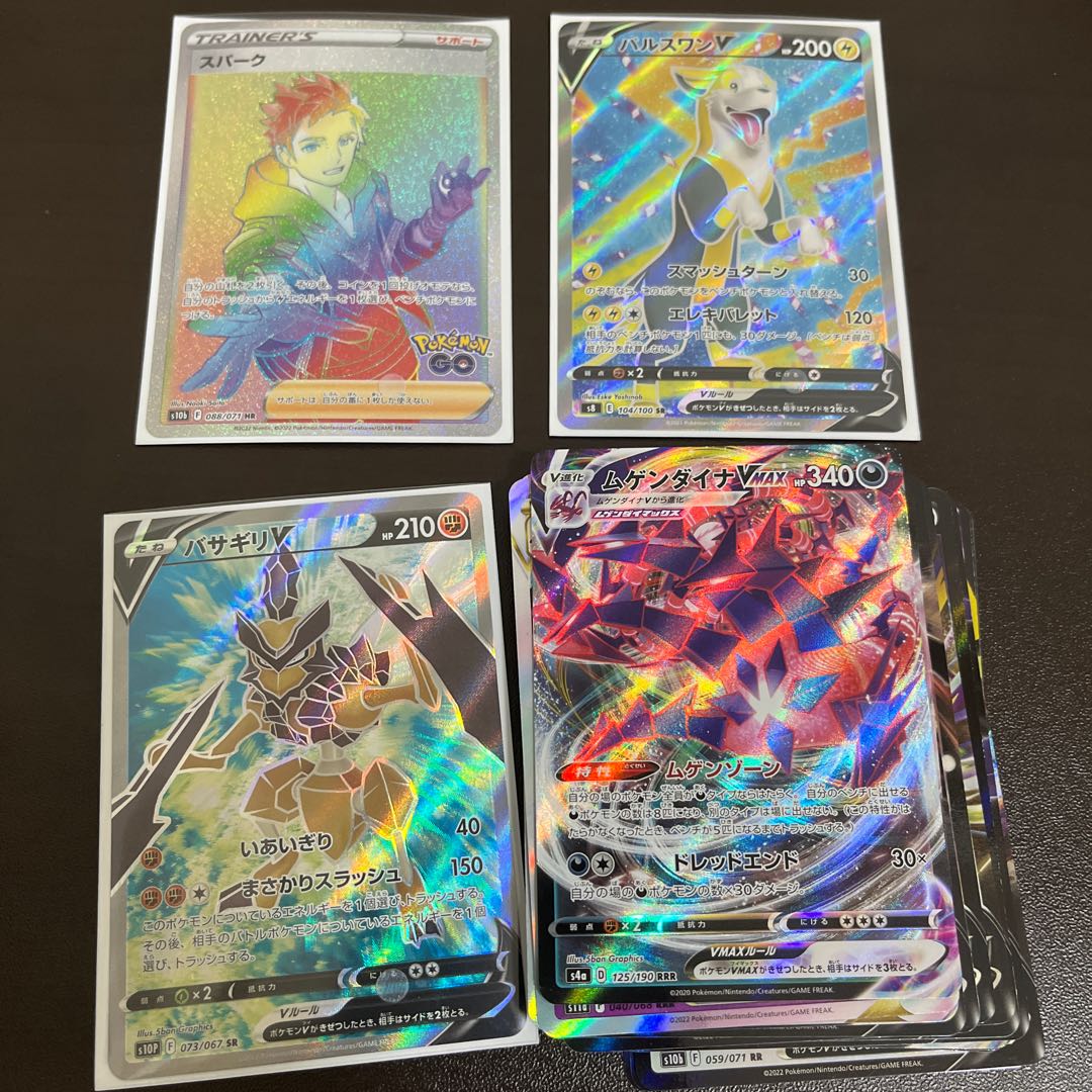 Spark HR 088/071 Basagiri V SR BoltundV SR RR or better 20 piece set