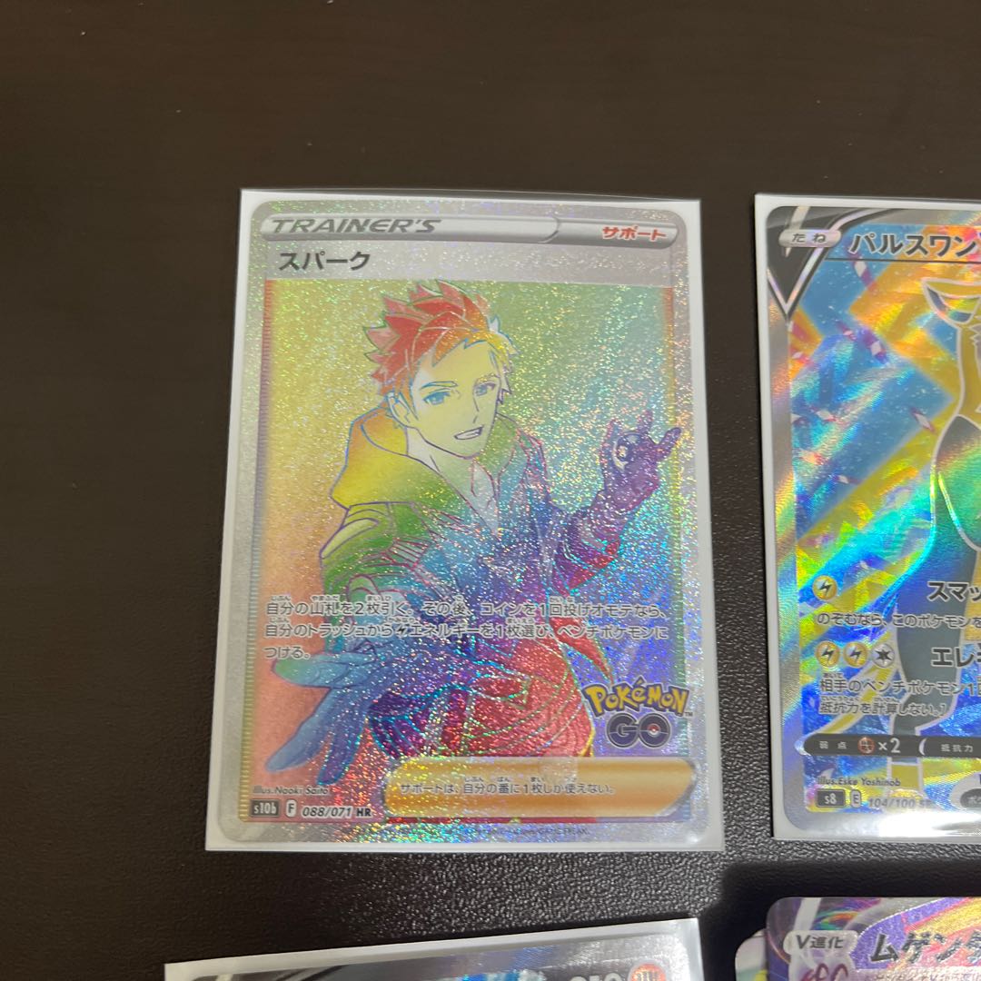 Spark HR 088/071 Basagiri V SR BoltundV SR RR or better 20 piece set