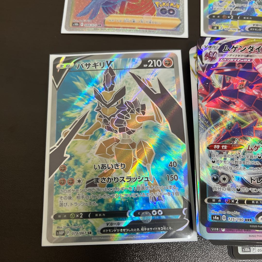 Spark HR 088/071 Basagiri V SR BoltundV SR RR or better 20 piece set