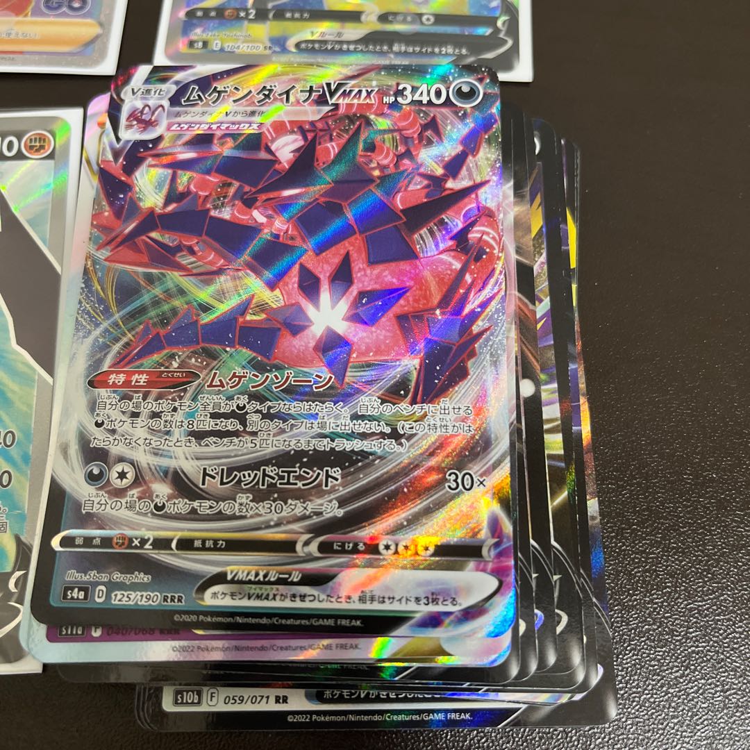 Spark HR 088/071 Basagiri V SR BoltundV SR RR or better 20 piece set