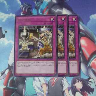 融合複製 レア JP077 ３枚セット