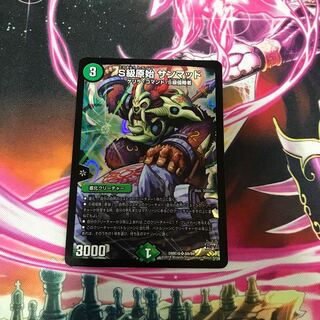 Class S Primitive Sunmad SR S9/S9