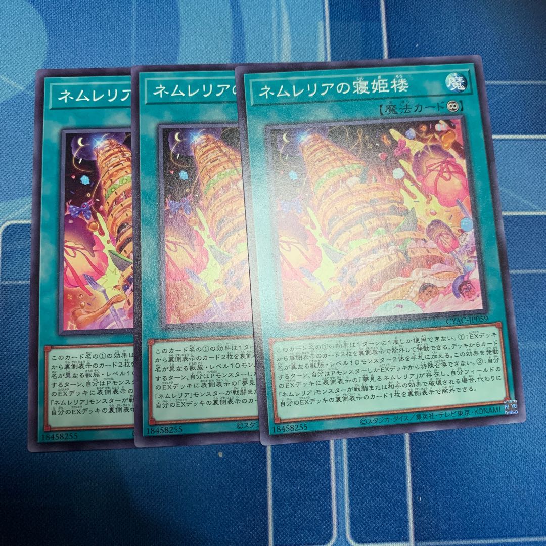 Nemurelia's Sleeping Princess Tower, Normal JP059