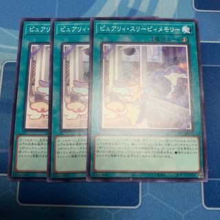 Purely Mystical Sheep #2Memory Normal JP061