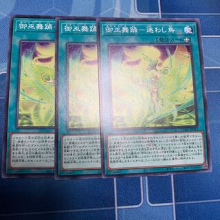 Miko Dance - Lost Bird Normal JP062