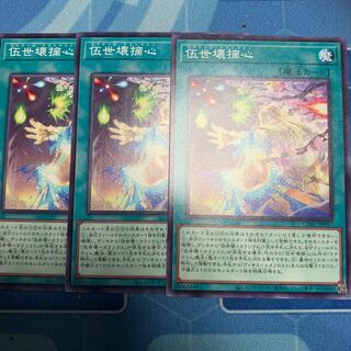 伍世壊摘心 ノーマル JP057