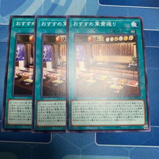 Recommended Gunkan Nigiri Normal JP066