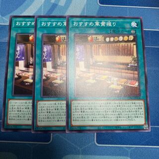 Recommended Gunkan Nigiri Normal JP066