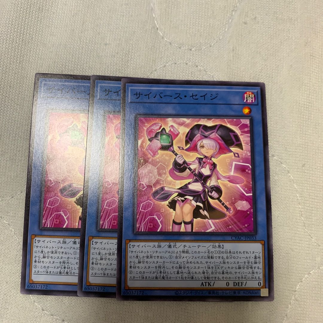 Yu-Gi-Oh Firewall Defender Pro Tekt Code Talker Cyber Set