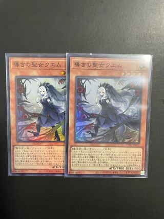 Yu-Gi-Oh! Saint Quem of Guidance SR