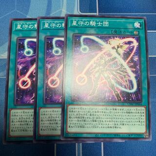 Order of the Star Guard Normal JP064