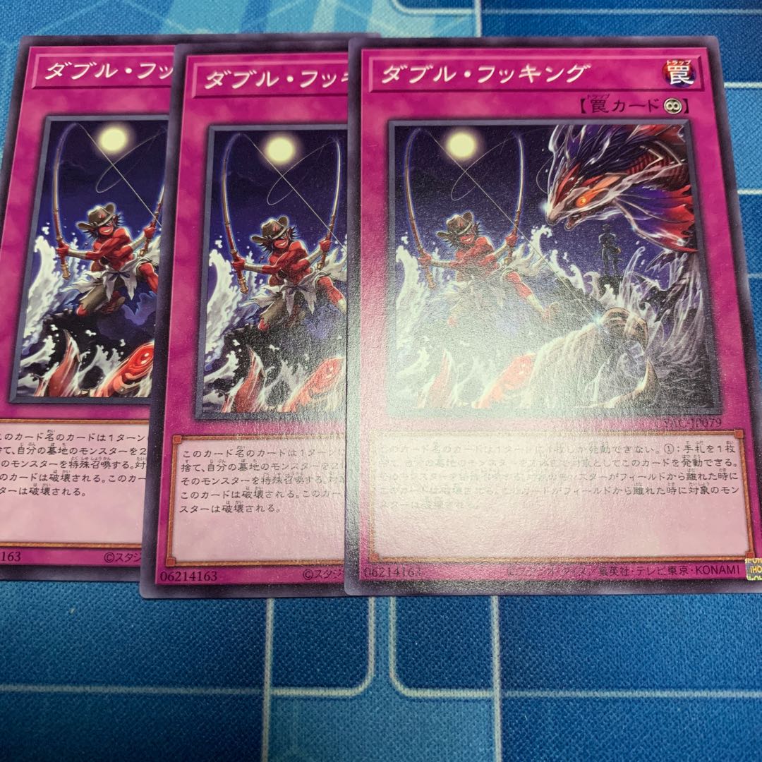 Double hooking normal JP079