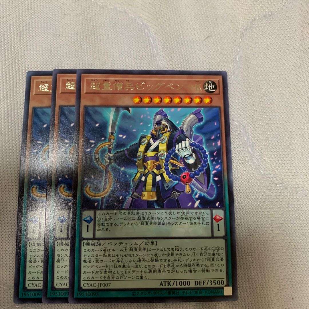 Psychic Heavy Monks Big Ben - K Rare JP007 3 copies