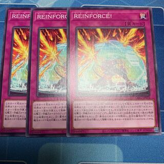 REINFORCE! Normal JP075 1枚