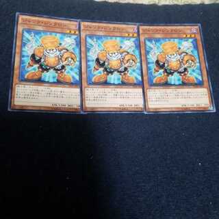 ジャンクシンクロン