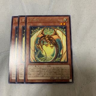 Hundred Apple Dragon - Ringo Blum Rare JP029 3 copies