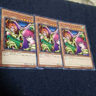 ハーピィレディ三姉妹