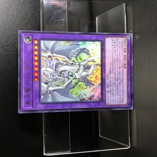 True Fire Dragon Albion [UR].