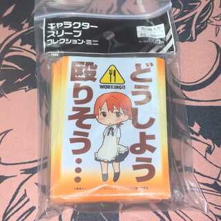 スリーブコレクション・ミニ WORKING!! 「伊波 まひる」