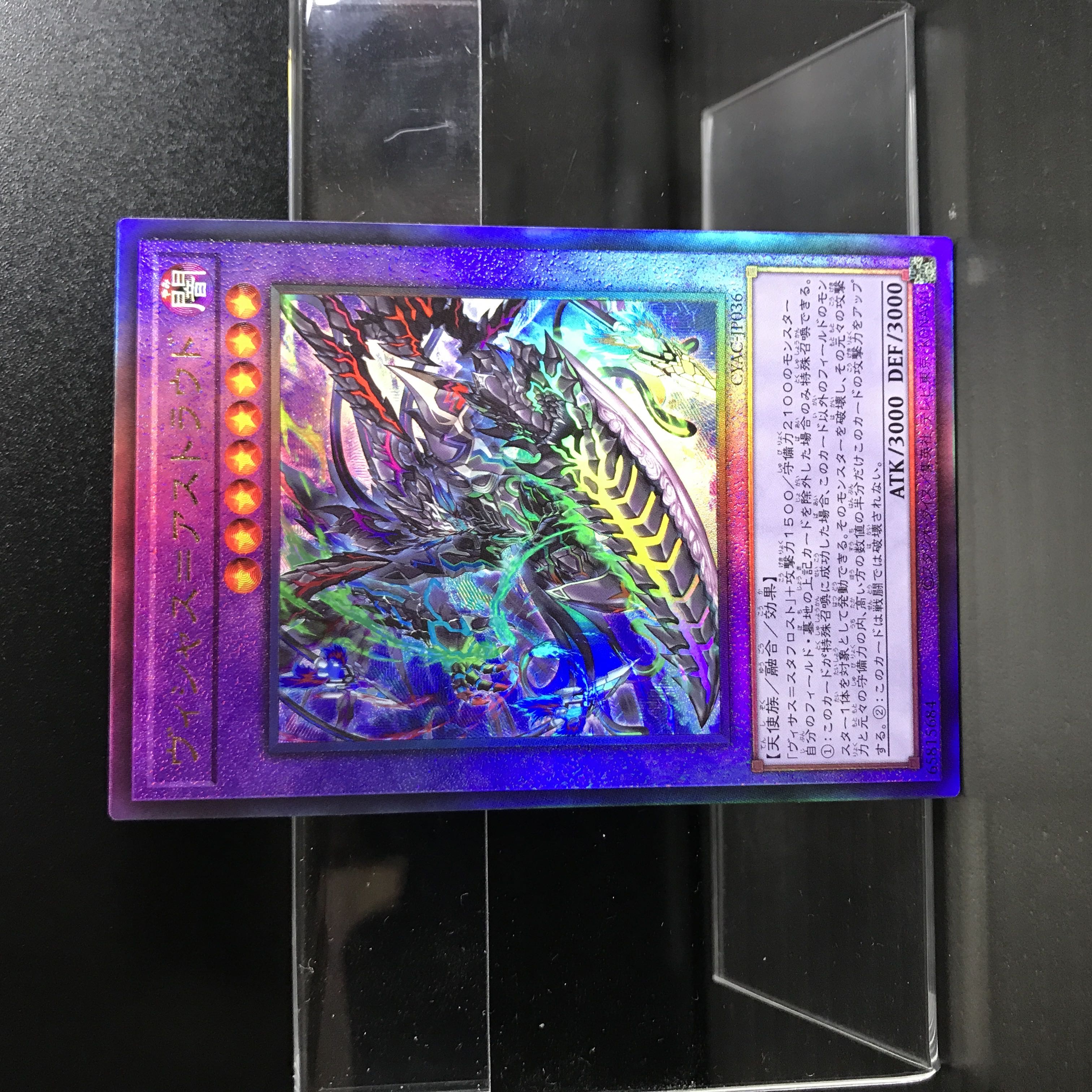 Vicious-Astraud [Relief].