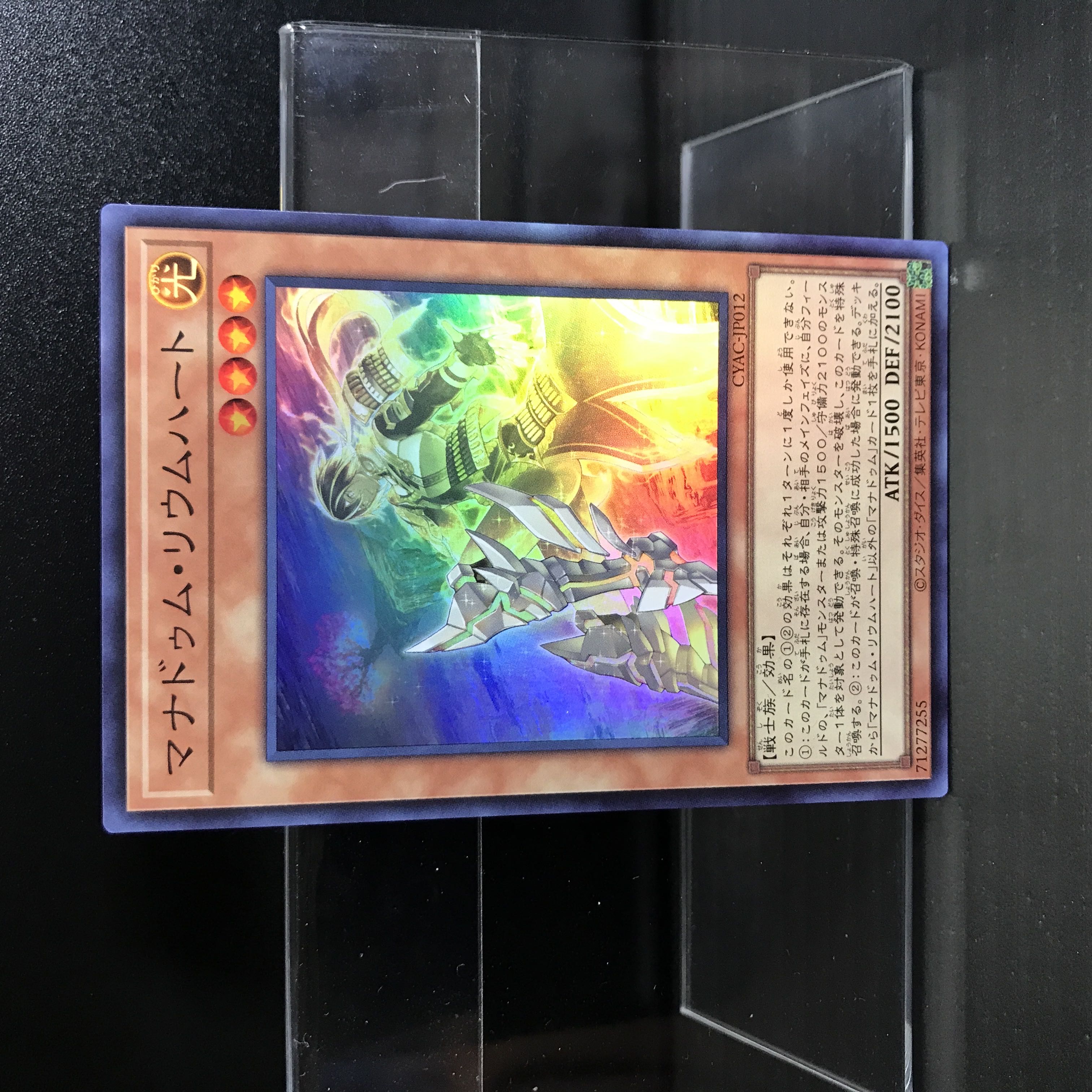 Manadum rheum heart [SR].