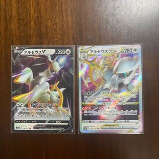 ArceusVSTAR RRR 127/172 Evolution Line