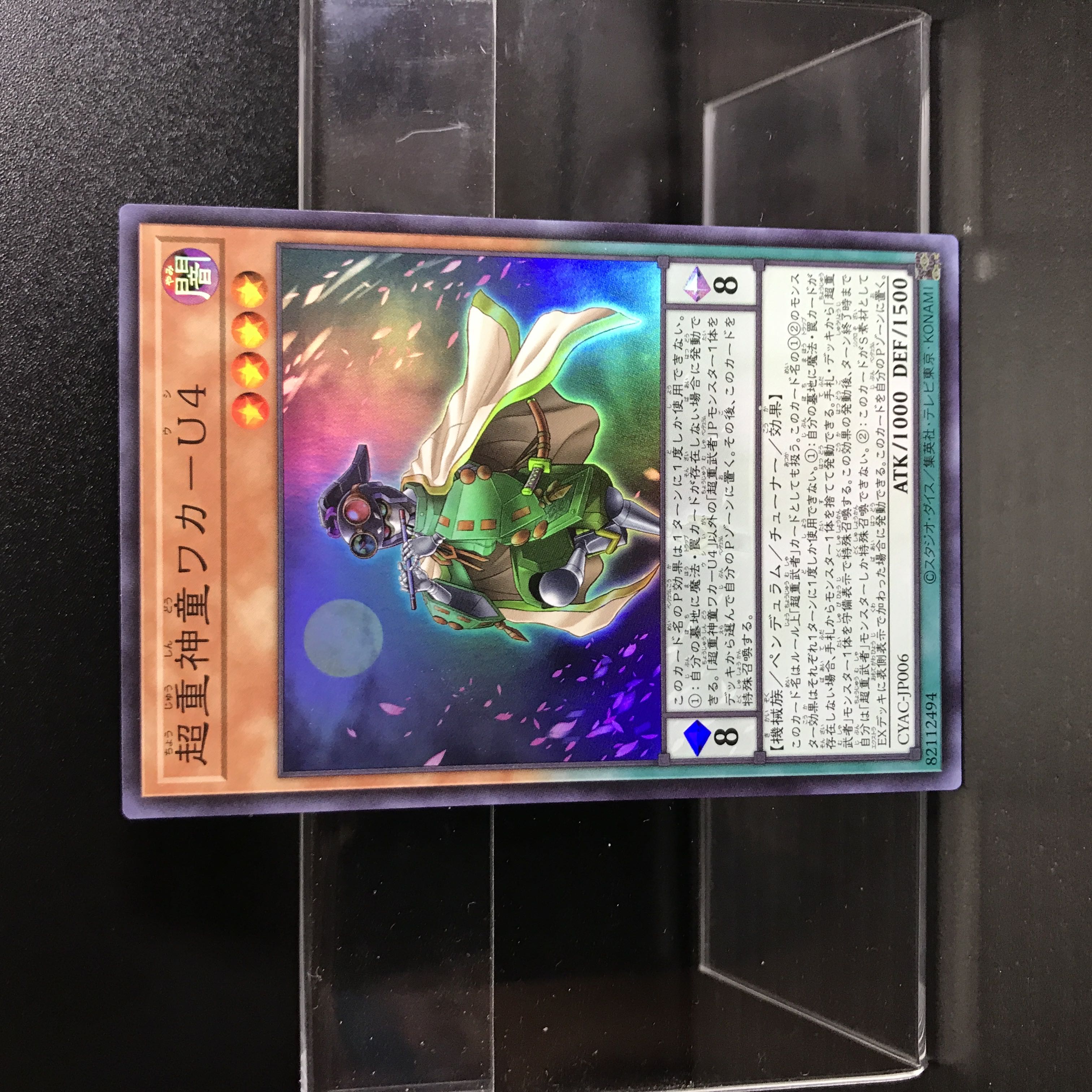 Psychic Heavy Chando Waka-U4 [SR].