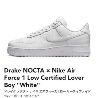 ドレイク × ナイキ エアフォース1 ロー "サーティファイド ラバー ボーイ" ホワイト/ホワイト CZ8065-100 26cm