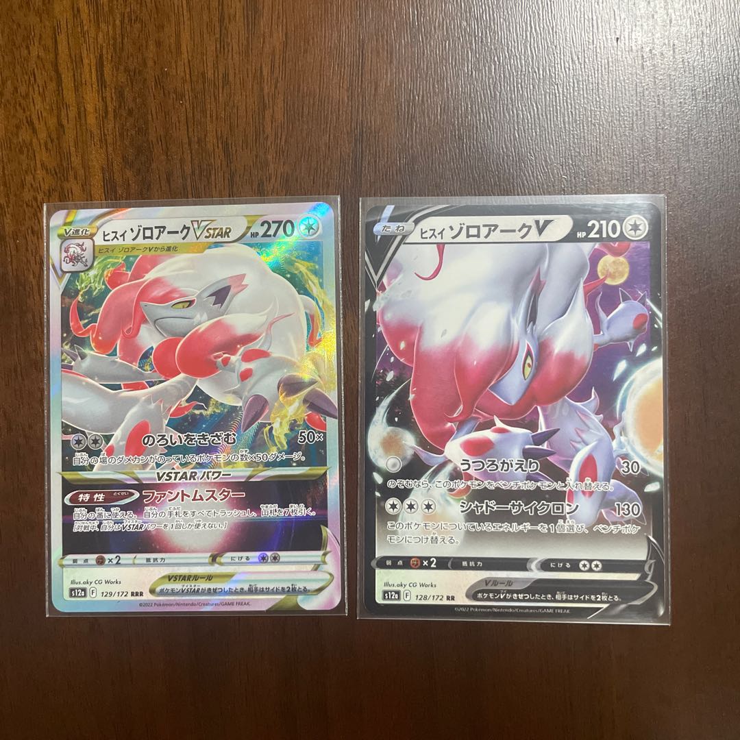 Jade ZoroarkVSTAR RRR 129/172 Evolution Line