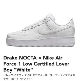 ドレイク × ナイキ エアフォース1 ロー "サーティファイド ラバー ボーイ" ホワイト/ホワイト CZ8065-100 26cm