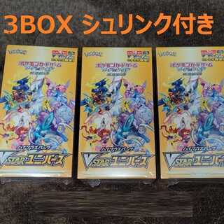 新品未開封　VSTARユニバース　3BOX シュリンク付き　ポケモンカード ポケカ