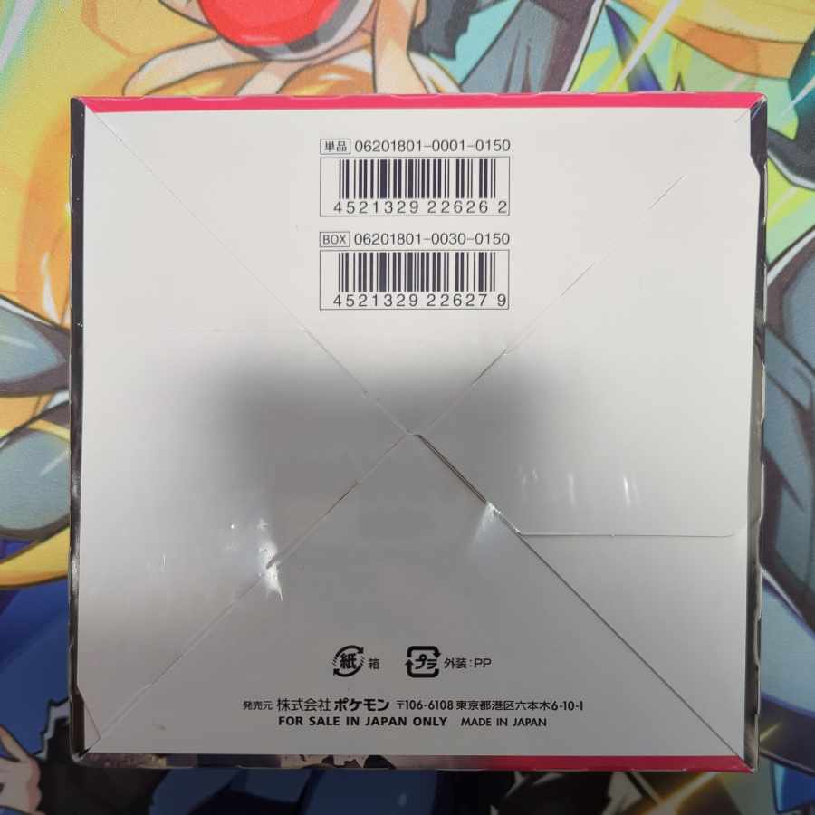 [未開封BOX]裂空のカリスマ サン＆ムーン