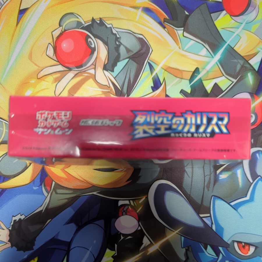 [未開封BOX]裂空のカリスマ サン＆ムーン