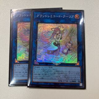 Grand Remicord Courier Super Rare JP049 2 copies