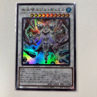 Ice Water Chime Egil Gumil Super Rare JP038