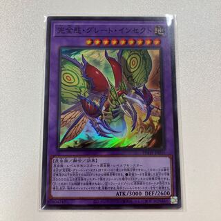 Integrity attitude, Great Insects Super Rare JP035