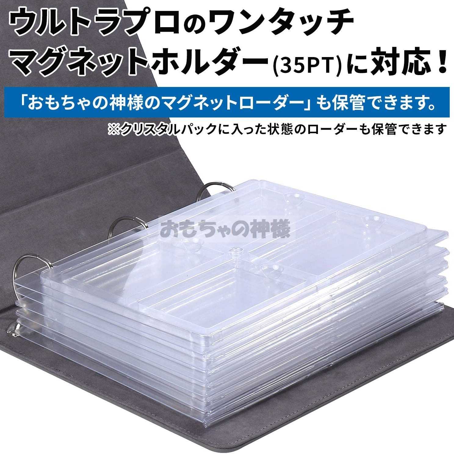 God of Toys] Exhibition File for magnetic loader, card file for 1P4 cards, can hold 24 cards in total (with zipper, magnetic loader)