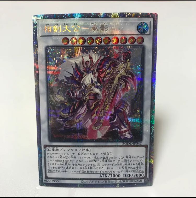Sangen Daikon - Seikage Prismatic Secret Rare JP042