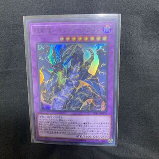 PsychicLightning Dragon - Thunder Dragon Super Rare JP036