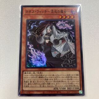 Chaos Witch - Witch of Chaos - Super Rare JP009